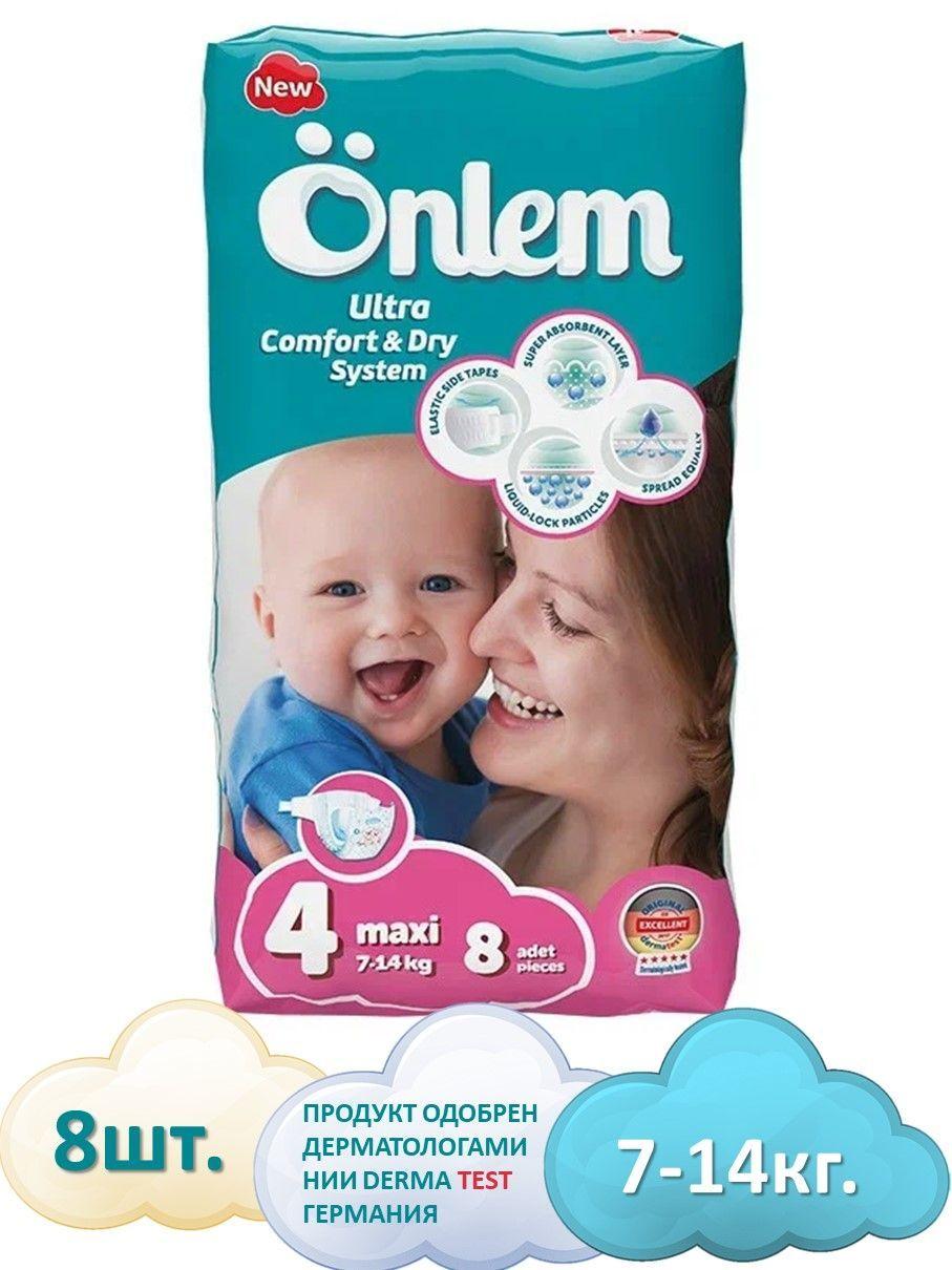 Подгузники детские Onlem 4 размер (7-14kg), 8 шт.