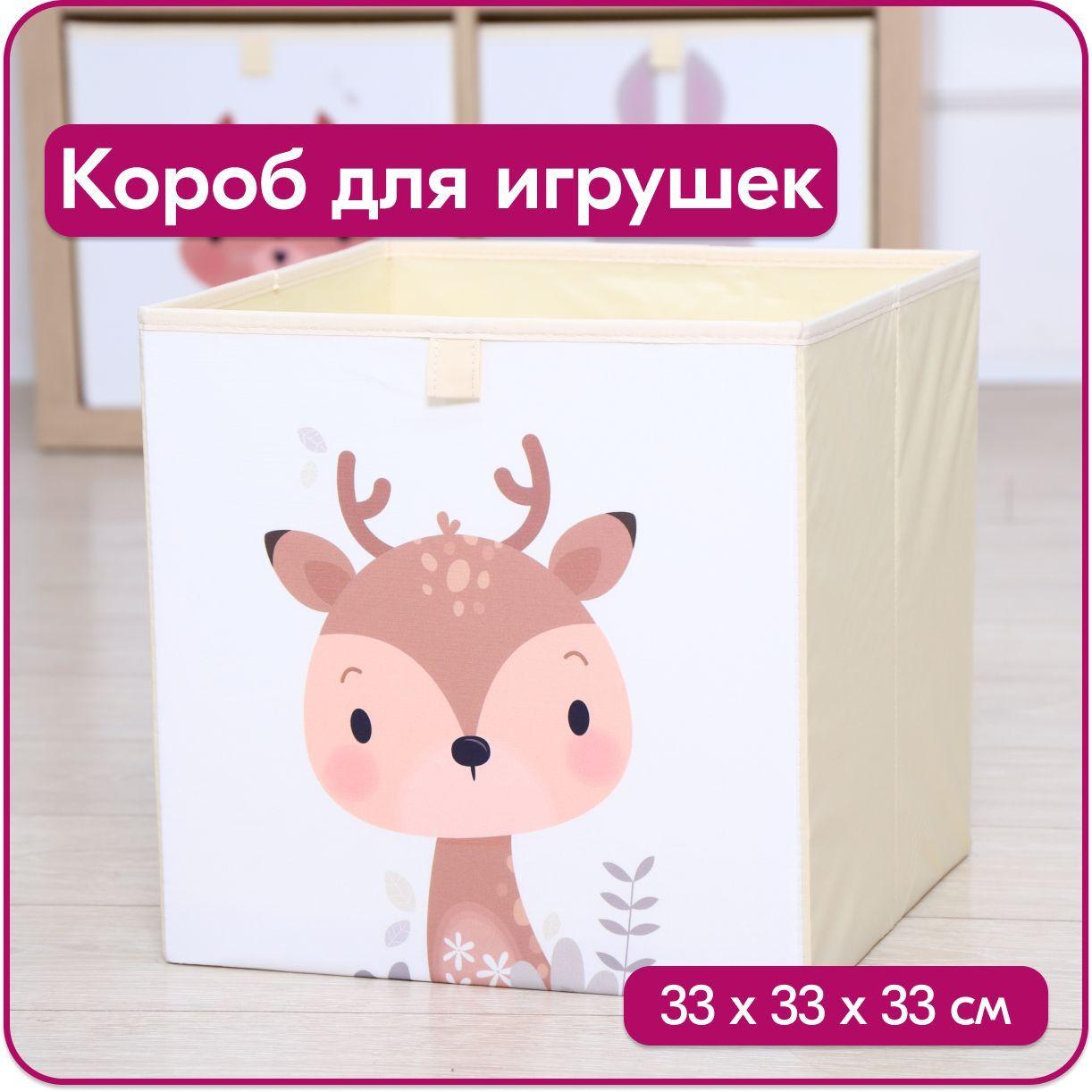 HappySava Ящик для игрушек длина 32,5 см, ширина 32,5 см, высота32,5 см, секции: 1 , шт.