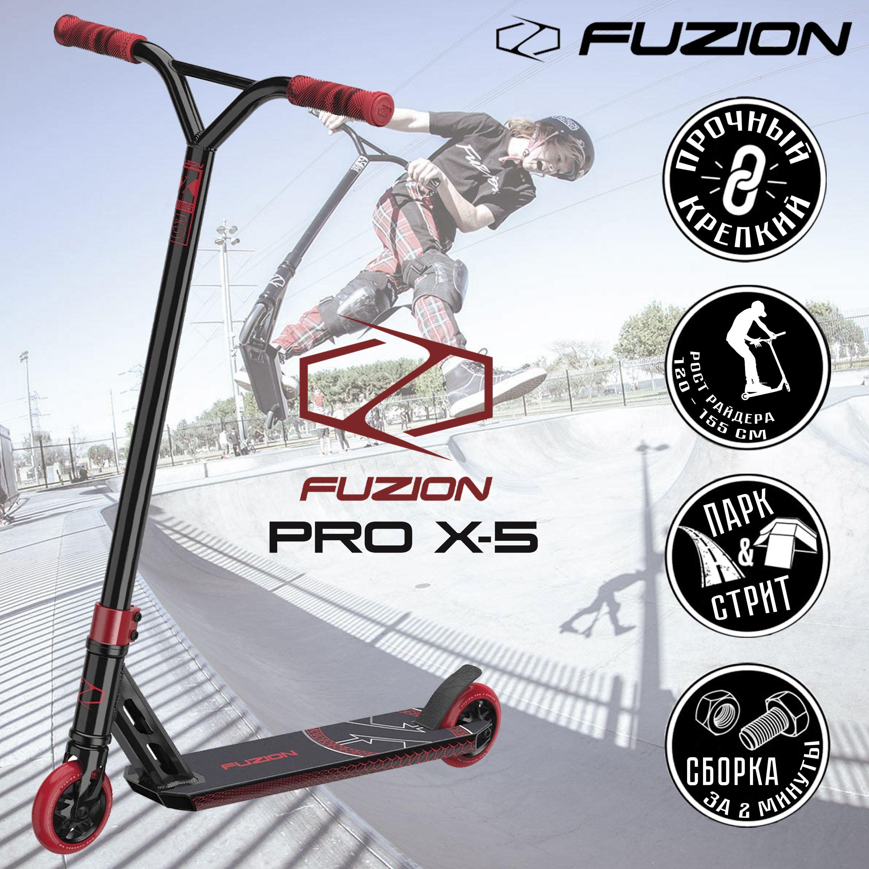 Трюковой самокат двухколесный стрит / парк Fuzion Pro X-5, усиленный руль (черный, красный)