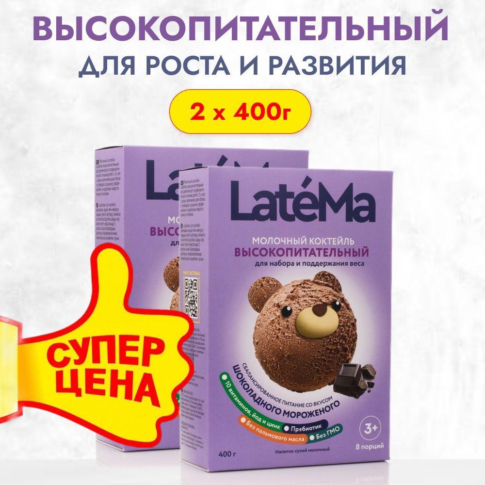 Latema Молочная смесь 400г. 2шт.