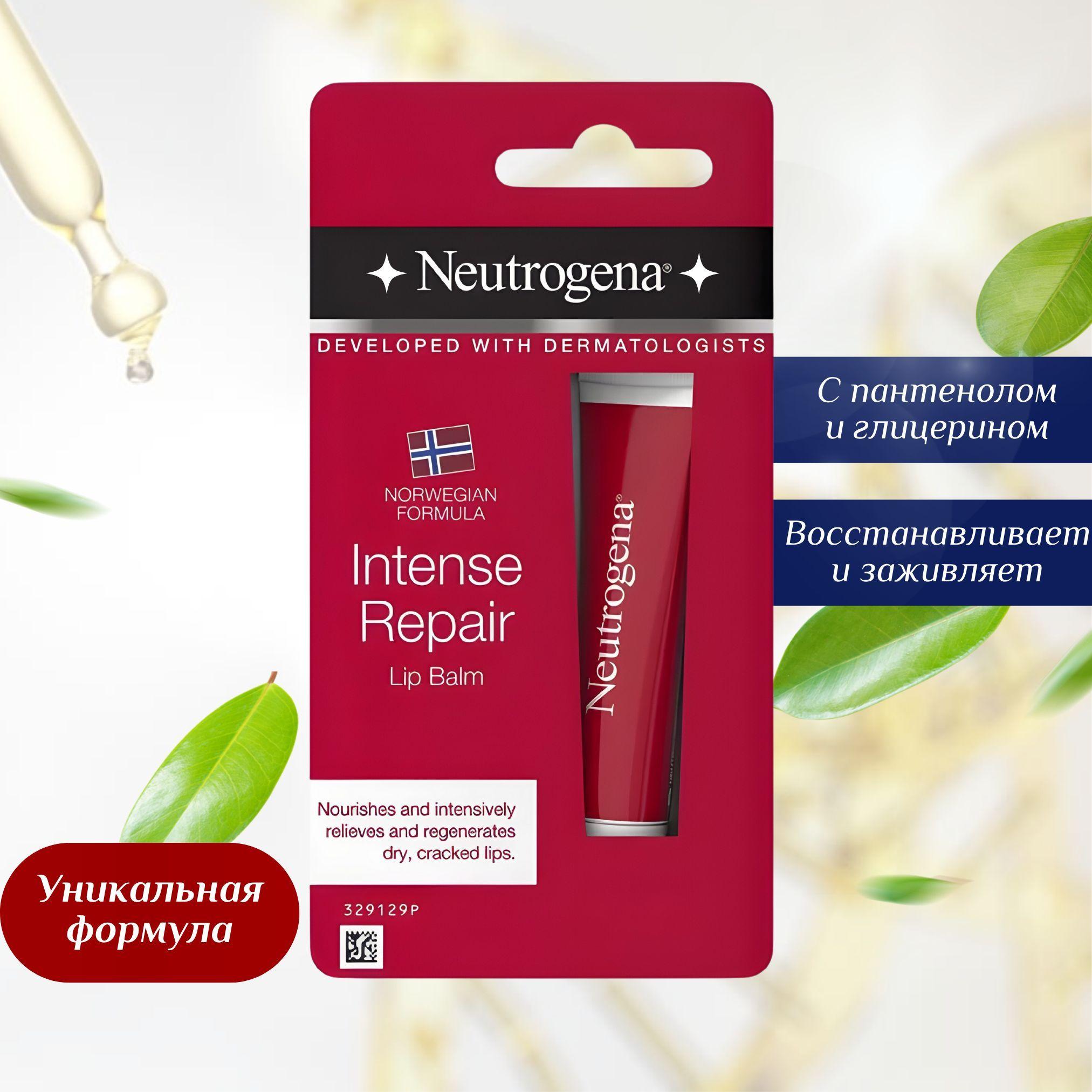 Гигиеническая помада Neutrogena "Норвежская формула" увлажняющий восстанавливающий бальзам для губ, баттер Нитроджина с пантенолом для сухих и потрескавшихся губ, 15 мл