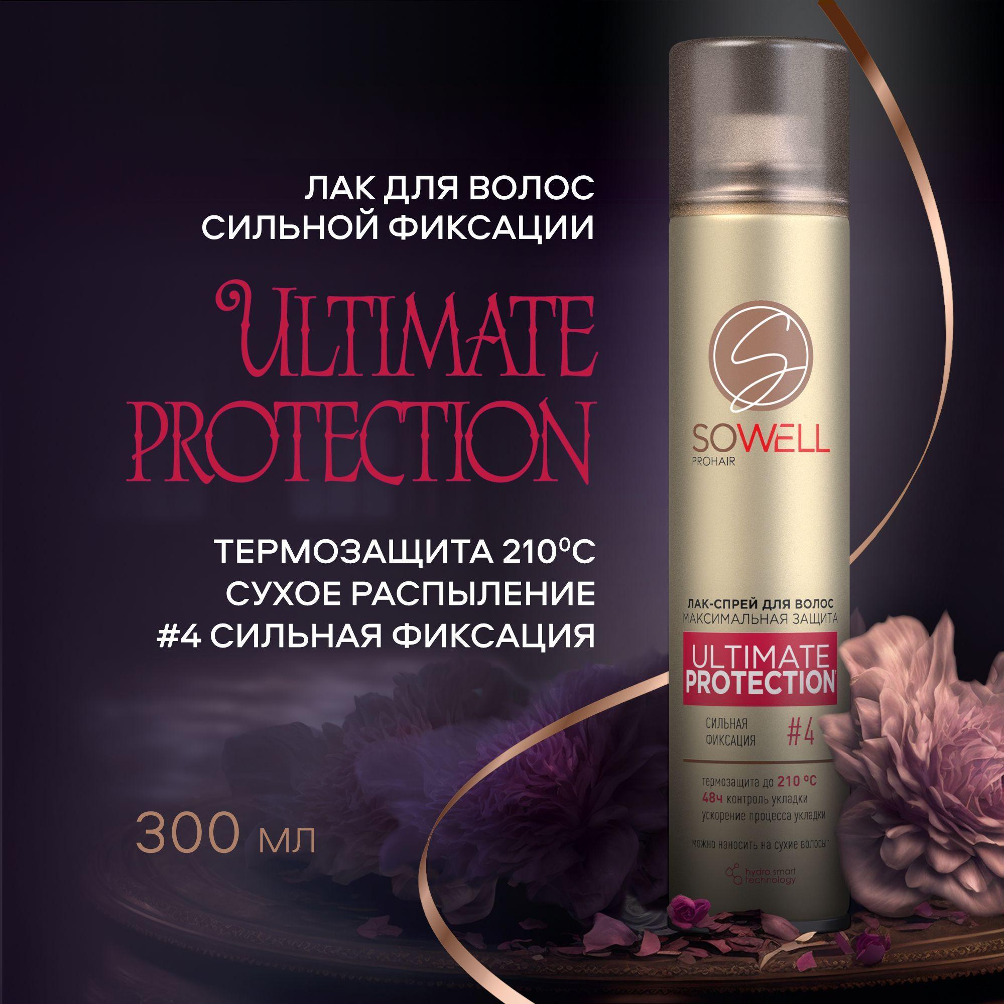 Лак для волос SoWell Ultimate protection сильная фиксация, 300 мл