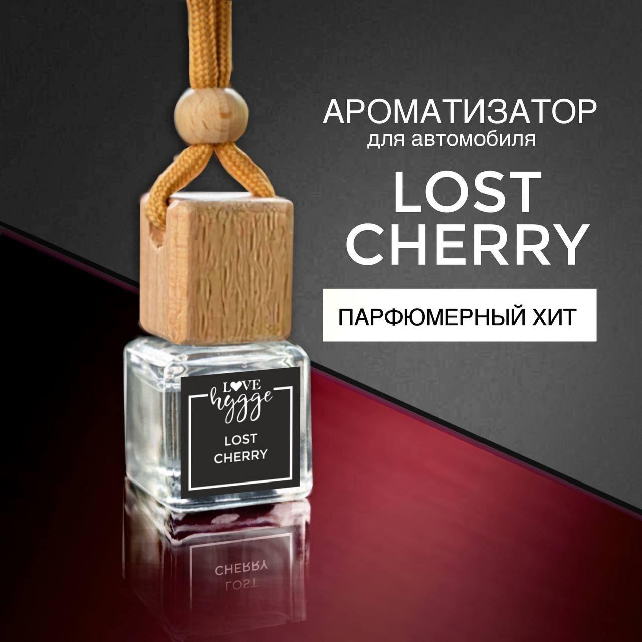 Ароматизатор для автомобиля LOVE hygge - аромат "Lost Cherry" / Автопарфюм в машину