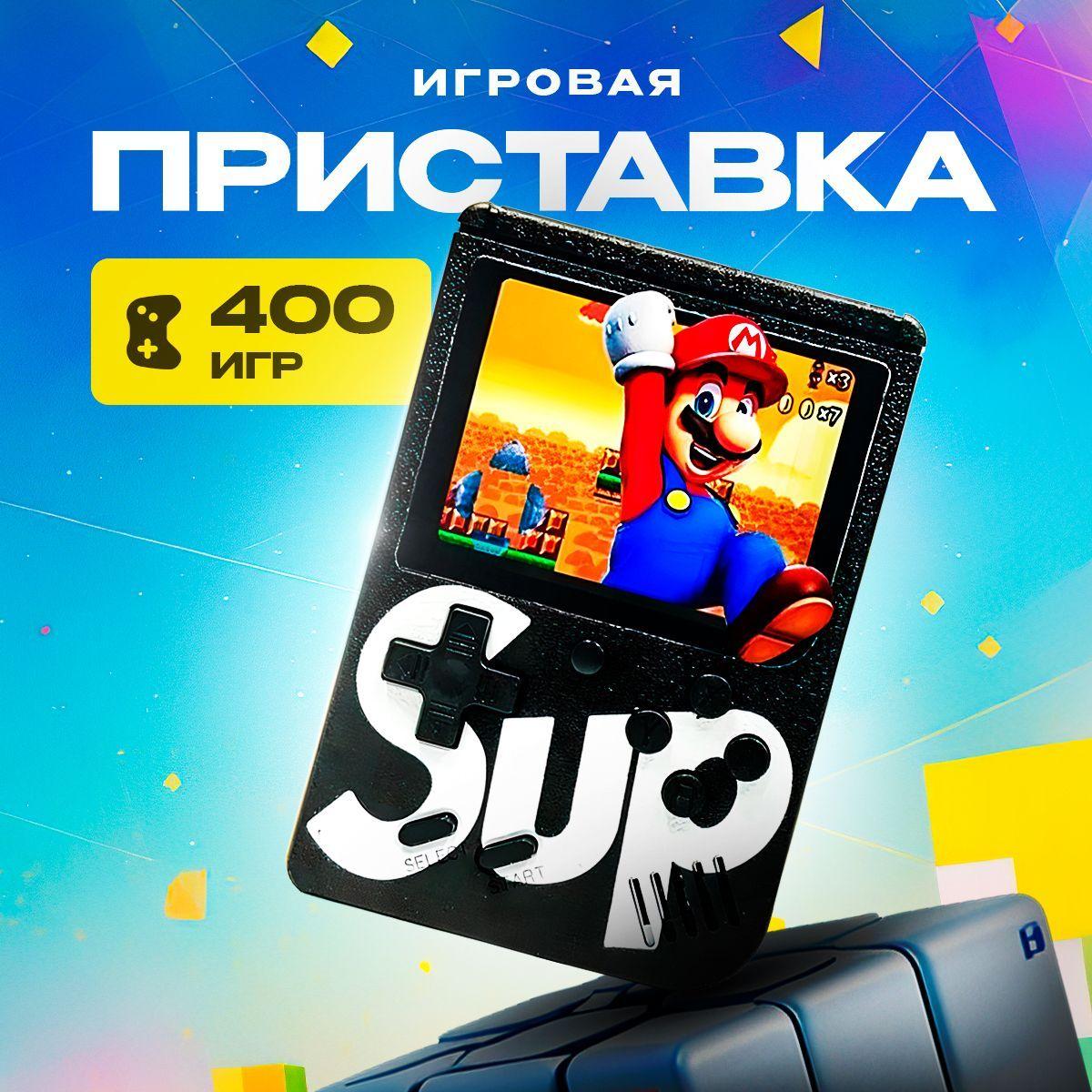 Портативная игровая приставка ретро консоль для телевизора Jetson Sup, 400 игр. Подарки на новый год 2024.