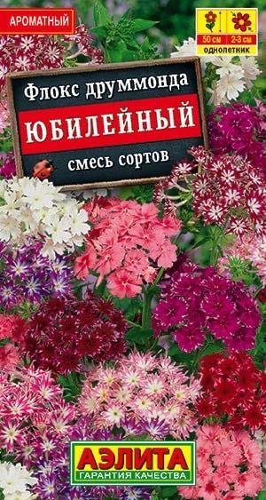 ФЛОКС ЮБИЛЕЙНЫЙ. Семена. Вес 0,2 гр. Множество оттенков в одной смеси от белого до пурпурного!