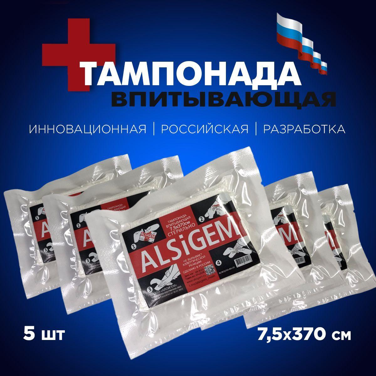 ALSiGEM | Бинт тактический Z-сложенный тампонада ALSIGEM 7,5x370см 5 шт. ИПП