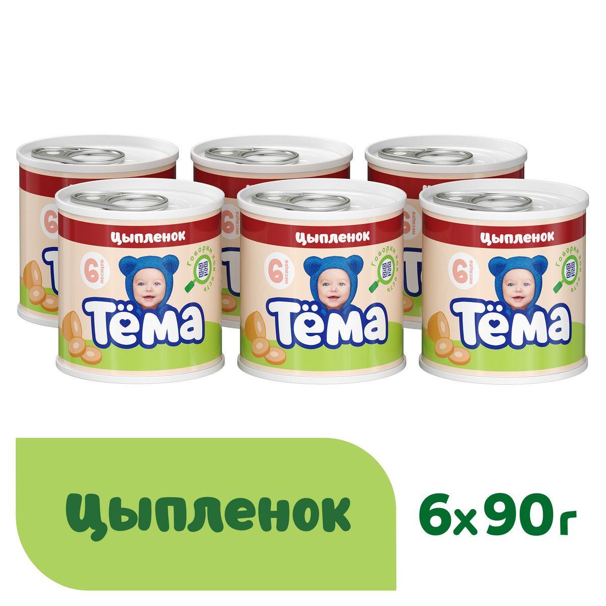 Мясное пюре Тёма с цыпленком, с 6 месяцев, 90 г, 6 шт