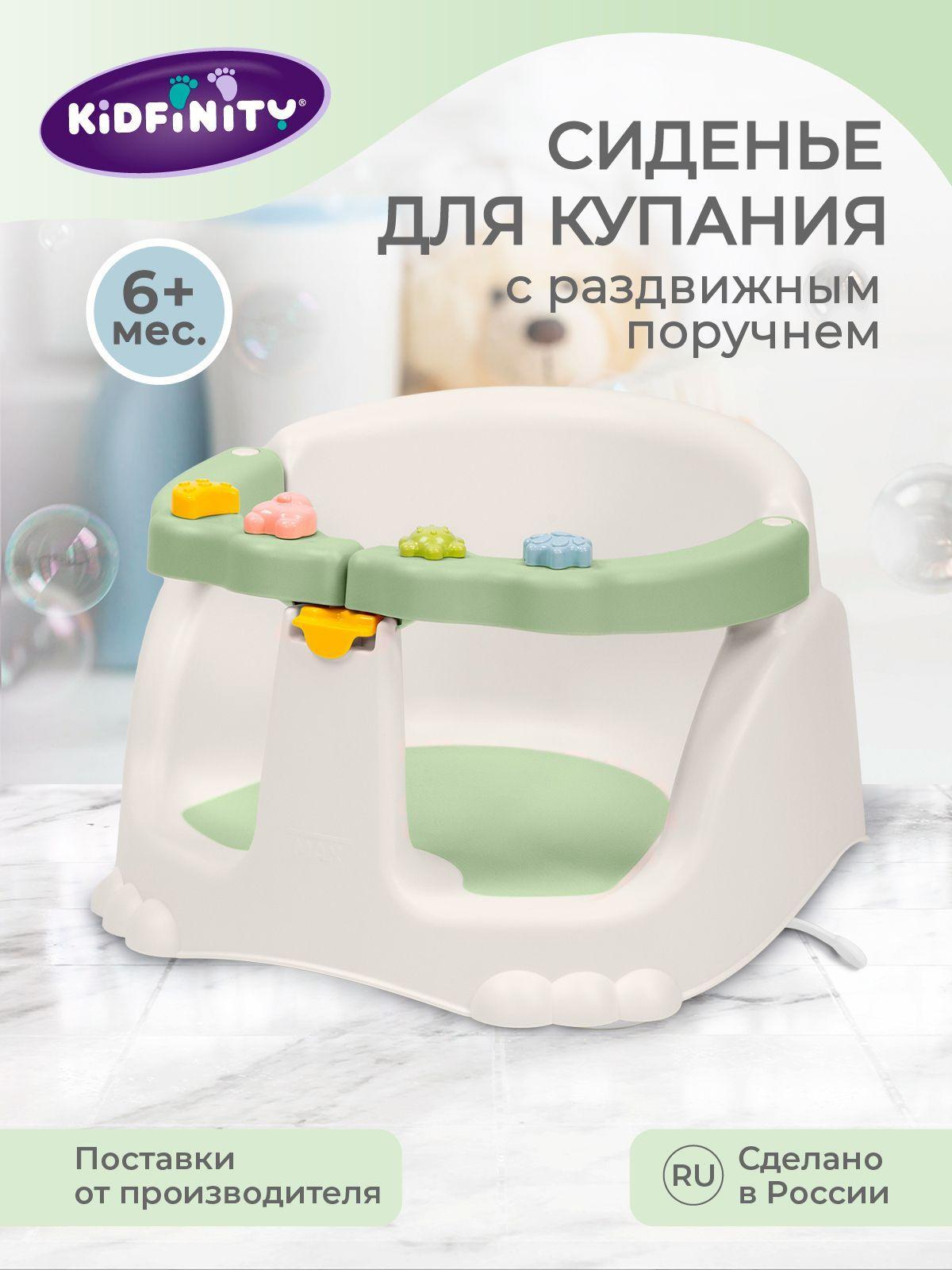 Сиденье для купания детское (зеленый), Kidfinity