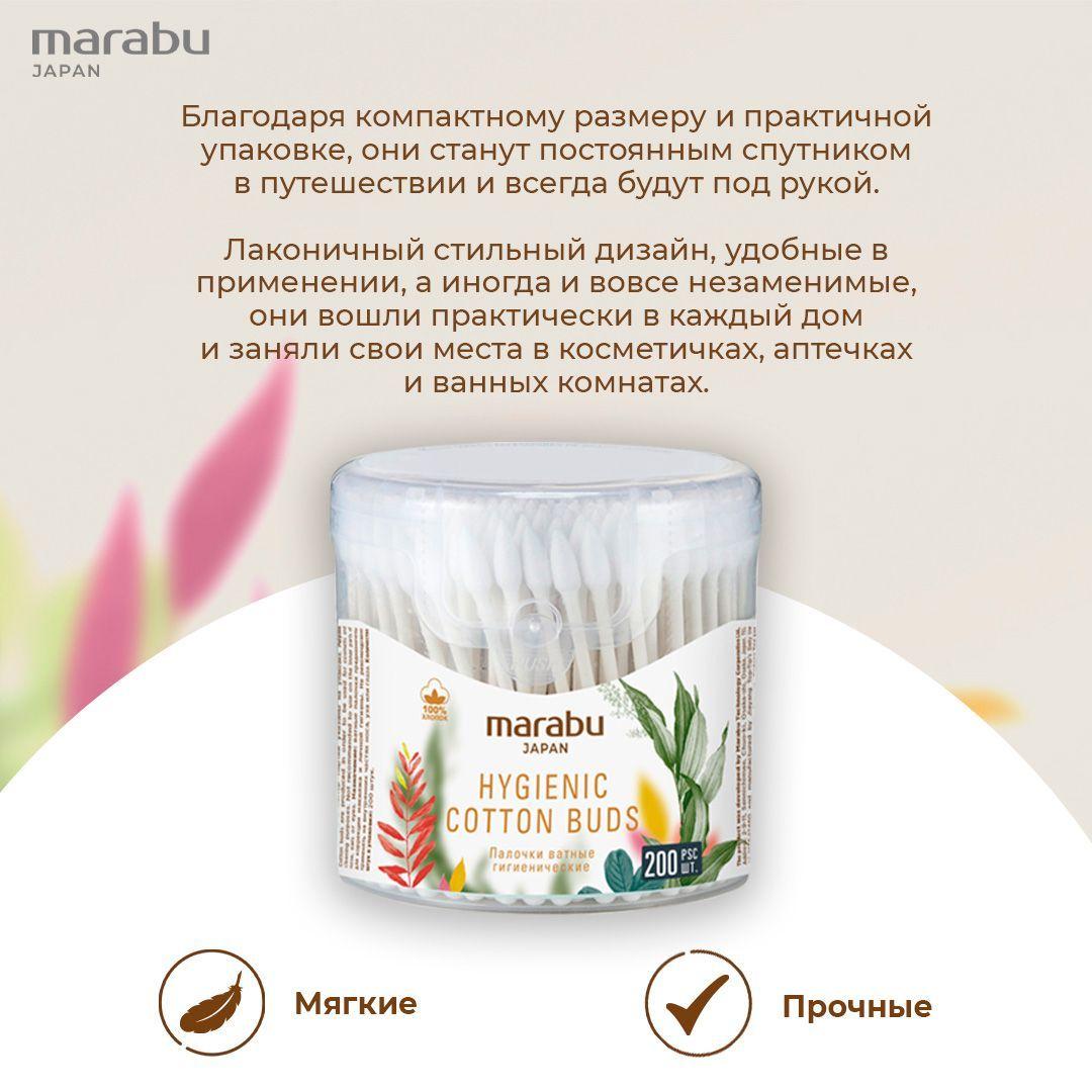 Ватные палочки MARABU Botanica с плотной намоткой