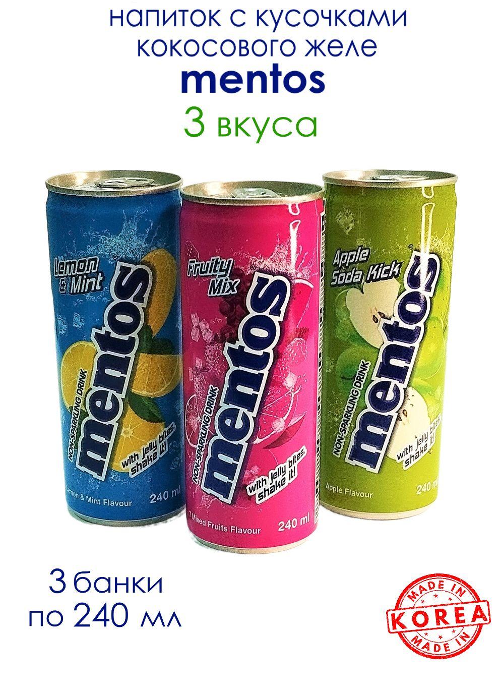 Набор напитков MENTOS с кусочками кокосового желе с разными вкусами, 3 банки по 240 мл