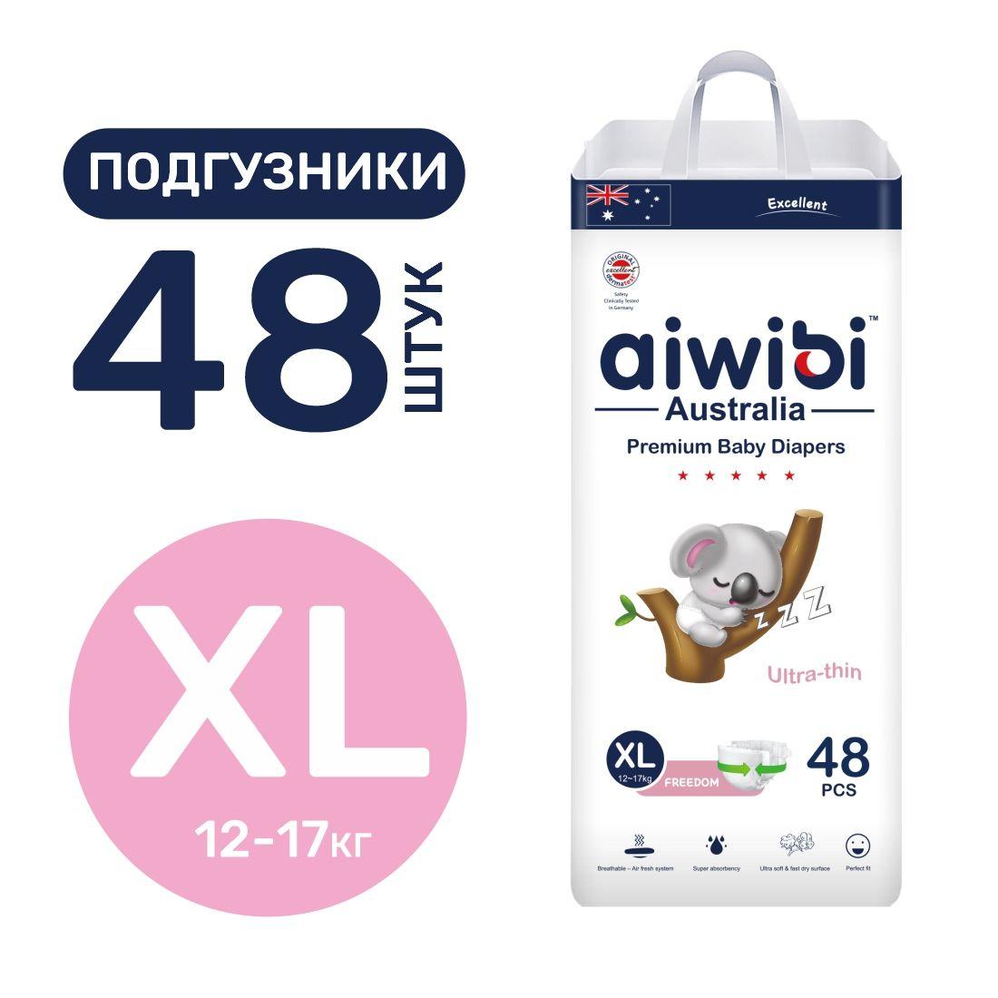 Подгузники детские AIWIBI Premium XL (12-17 кг) 48шт айвиби, памперсы