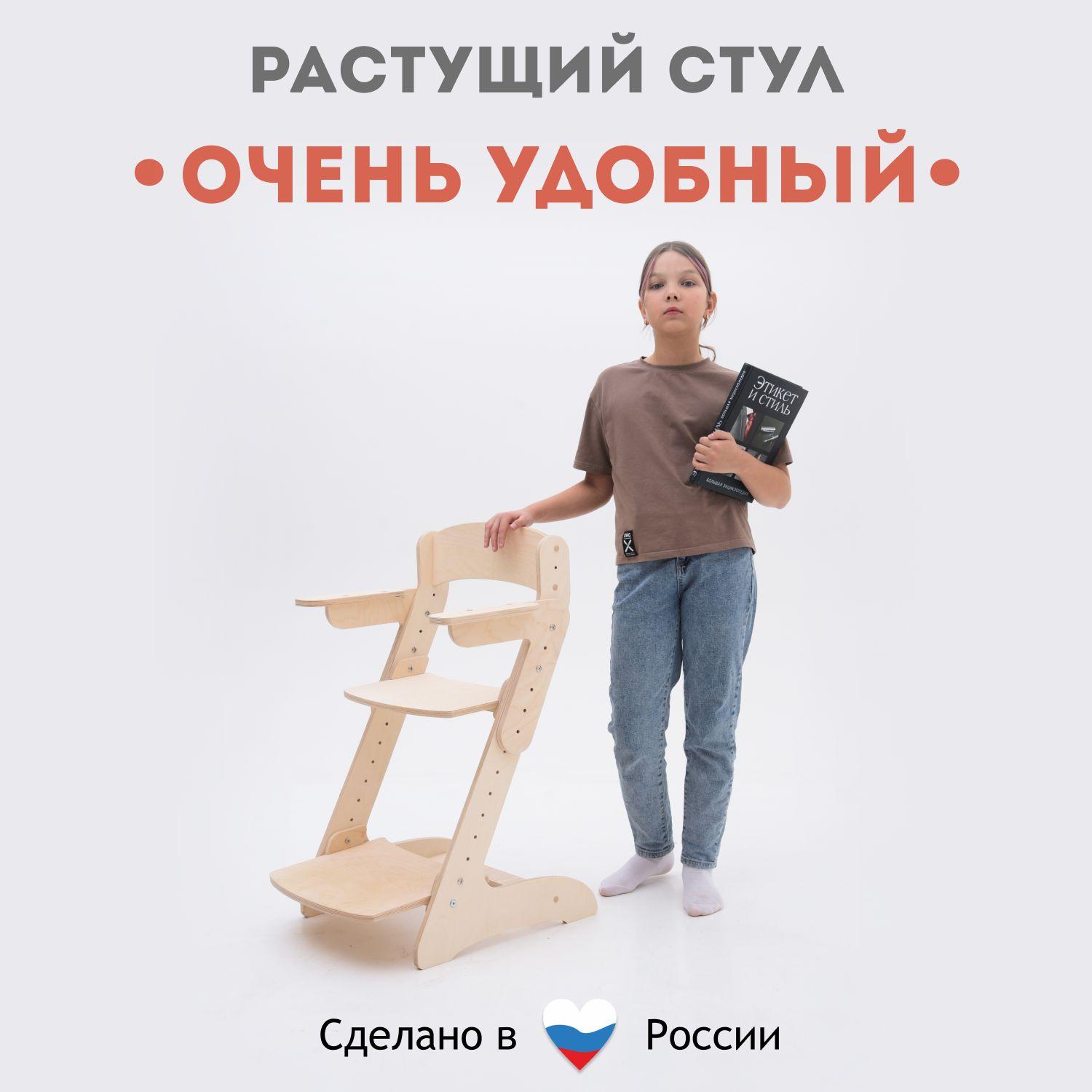 DI toys | Очень удобный, Растущий стул для детей, детский, для школьника, стул детский растущий, для кормления.