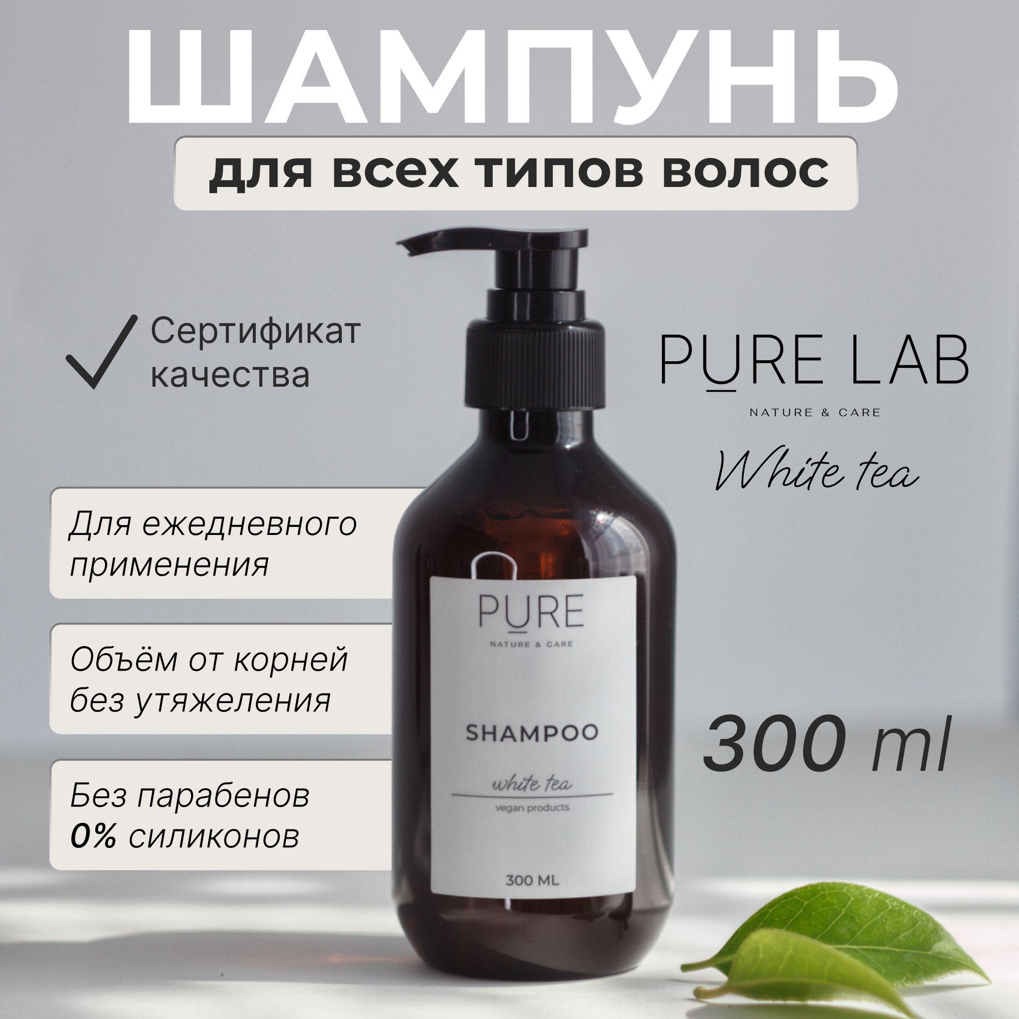 PURE LAB Шампунь для волос, 300 мл