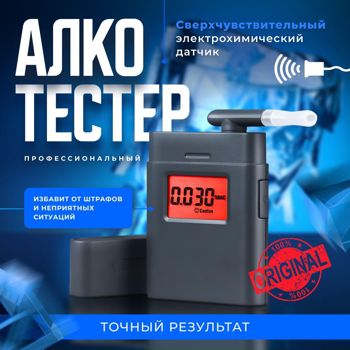 ThinkBig | ThinkBig Алкотестер, измерение: 10 сек., погрешность 0.01%, 1 шт.