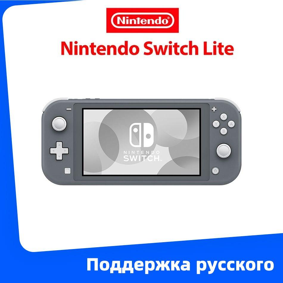 Игровая приставка Nintendo Switch Lite Глобальная версия Поддержка русского Gray