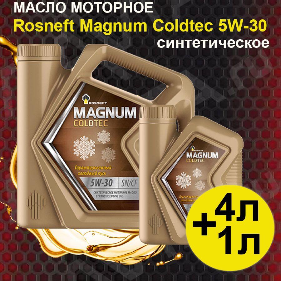 Rosneft ROSNEFT MAGNUM COLDTEC 5W-30 Масло моторное, Синтетическое, 5 л