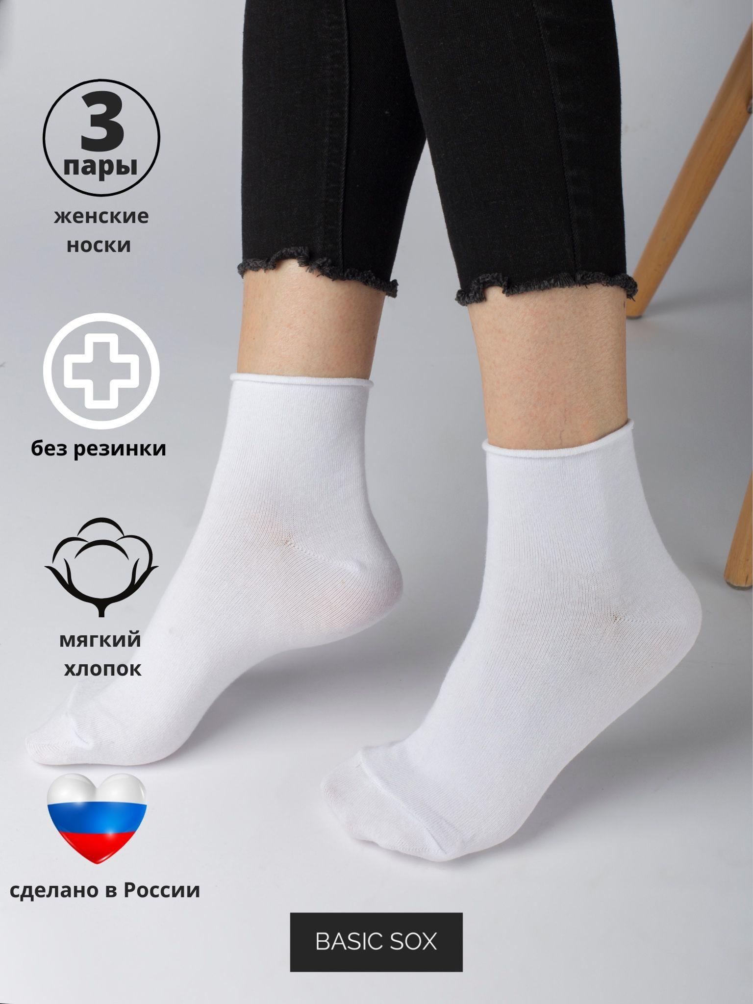 Носки Basic Sox, 3 пары