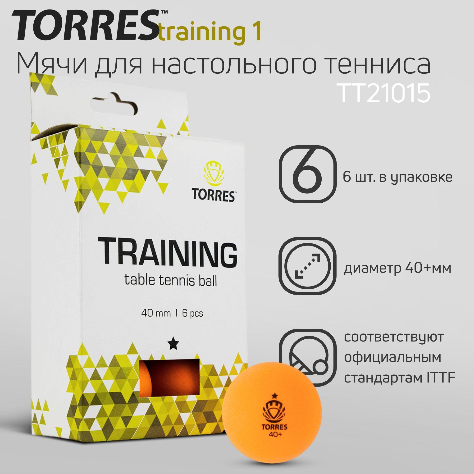 Мячи для настольного тенниса TORRES Training 1* TT21015, диаметр 40+мм., 6шт., оранжевый