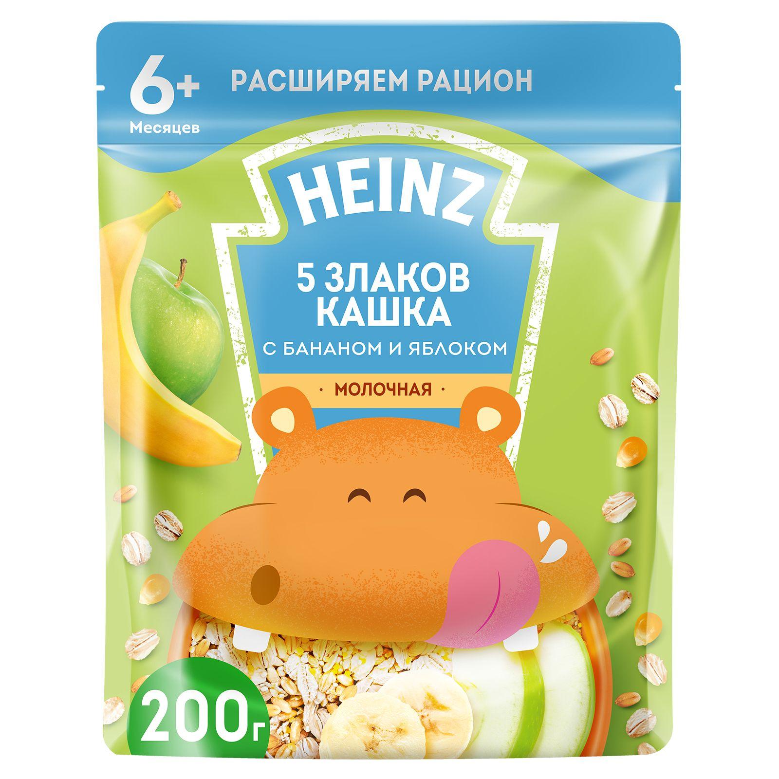 Каша Heinz молочная 5 злаков с бананом и яблоком 200 г с 6 месяцев