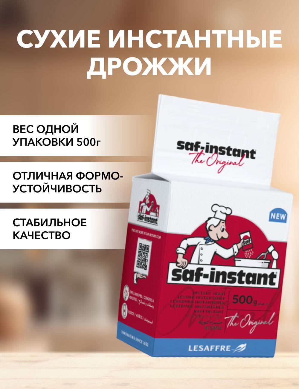 Saf-instant Дрожжи Сухие активные Хлебопекарные 500г. 1шт.