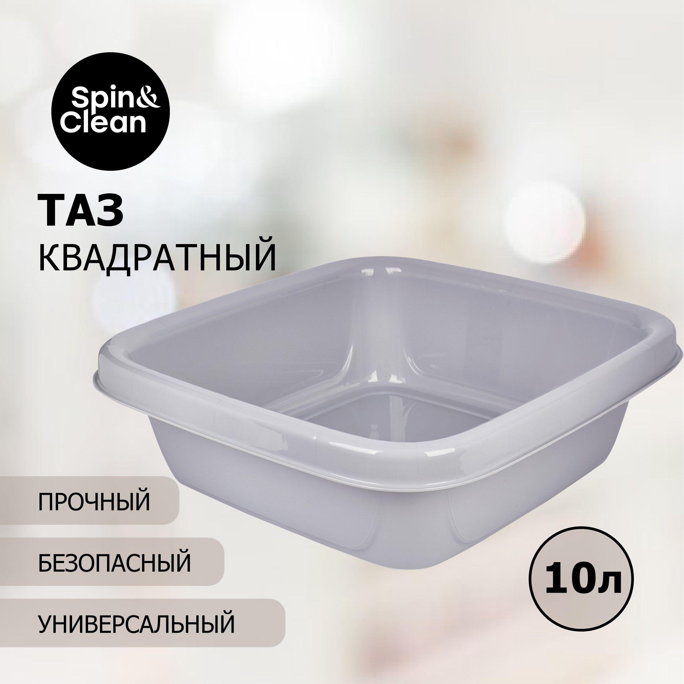 Spin&Clean | Таз Spin&Clean коллекция Step, 10л, квадратный, маленький, 380х380х115 (SC3940)