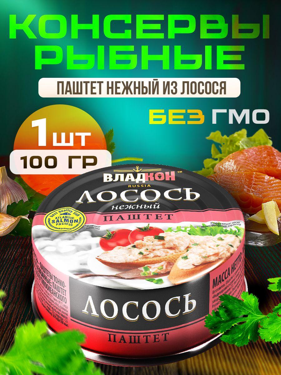 Паштет из лосося ТУ 100 гр. ключ ВЛАДКОН - 1 шт.