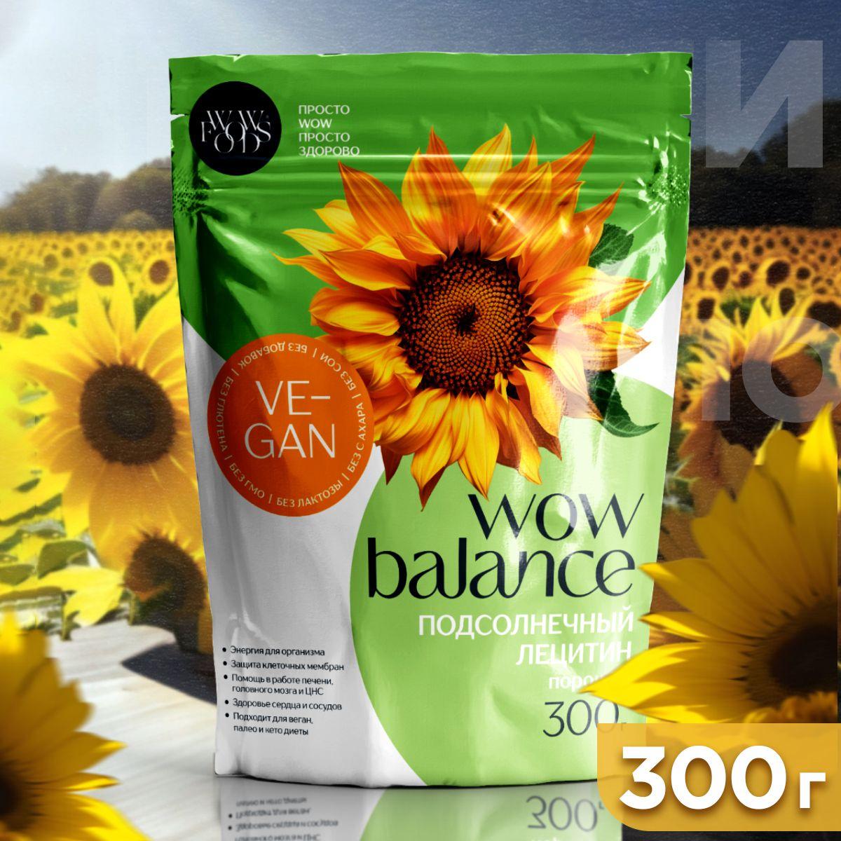 Лецитин подсолнечника порошок WOWFOODS sunflower lecithin, без добавок, без глютена, без сои, 300 г