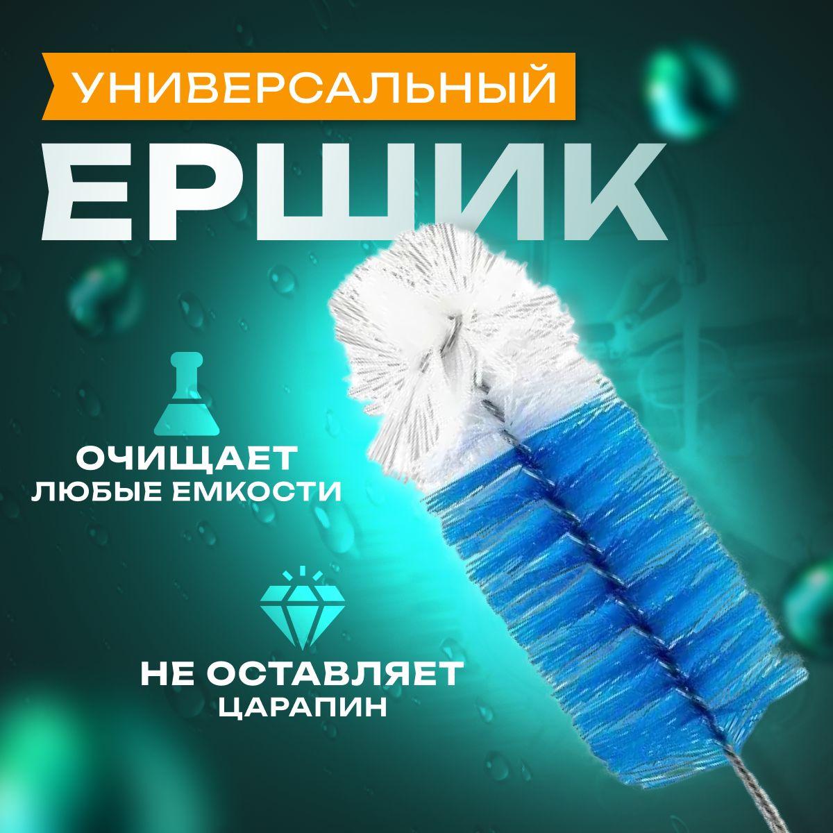 Elfplast Ершик для бутылок, 1 шт