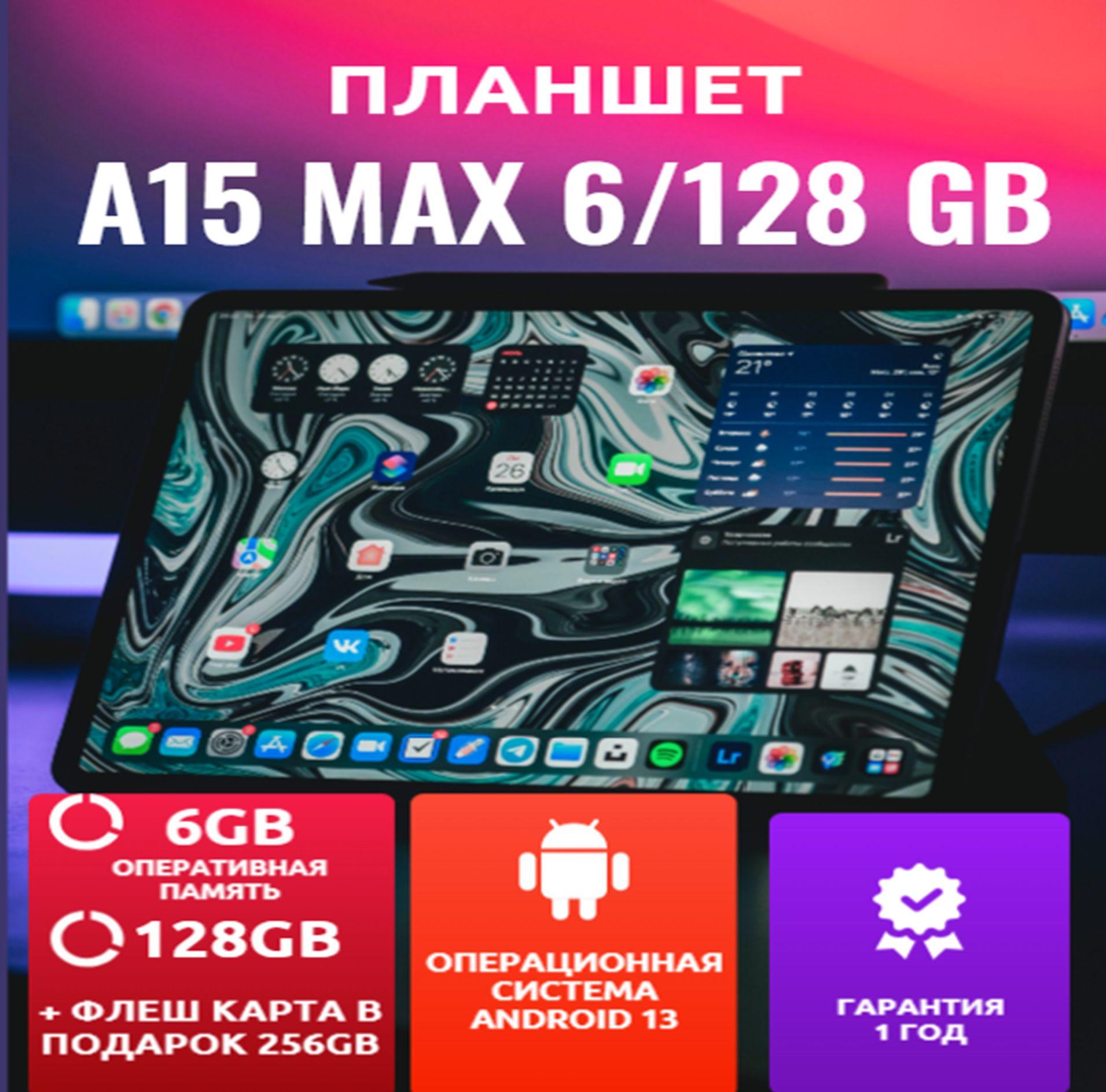 Umiio Планшет A15 Max, ноутбук, 10.1" 6 ГБ/128 ГБ, серый металлик