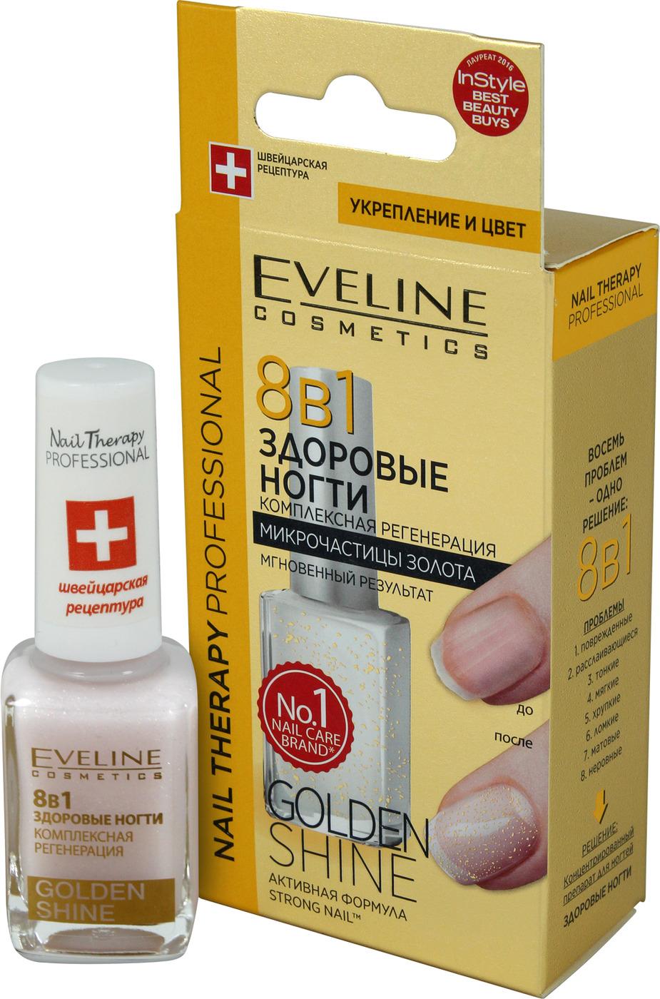 Eveline Cosmetics Nail Therapy Proff. Здоровые ногти 8 в 1 Golden Shine Комплексная Регенерация с микрочастицами золота, 12 мл