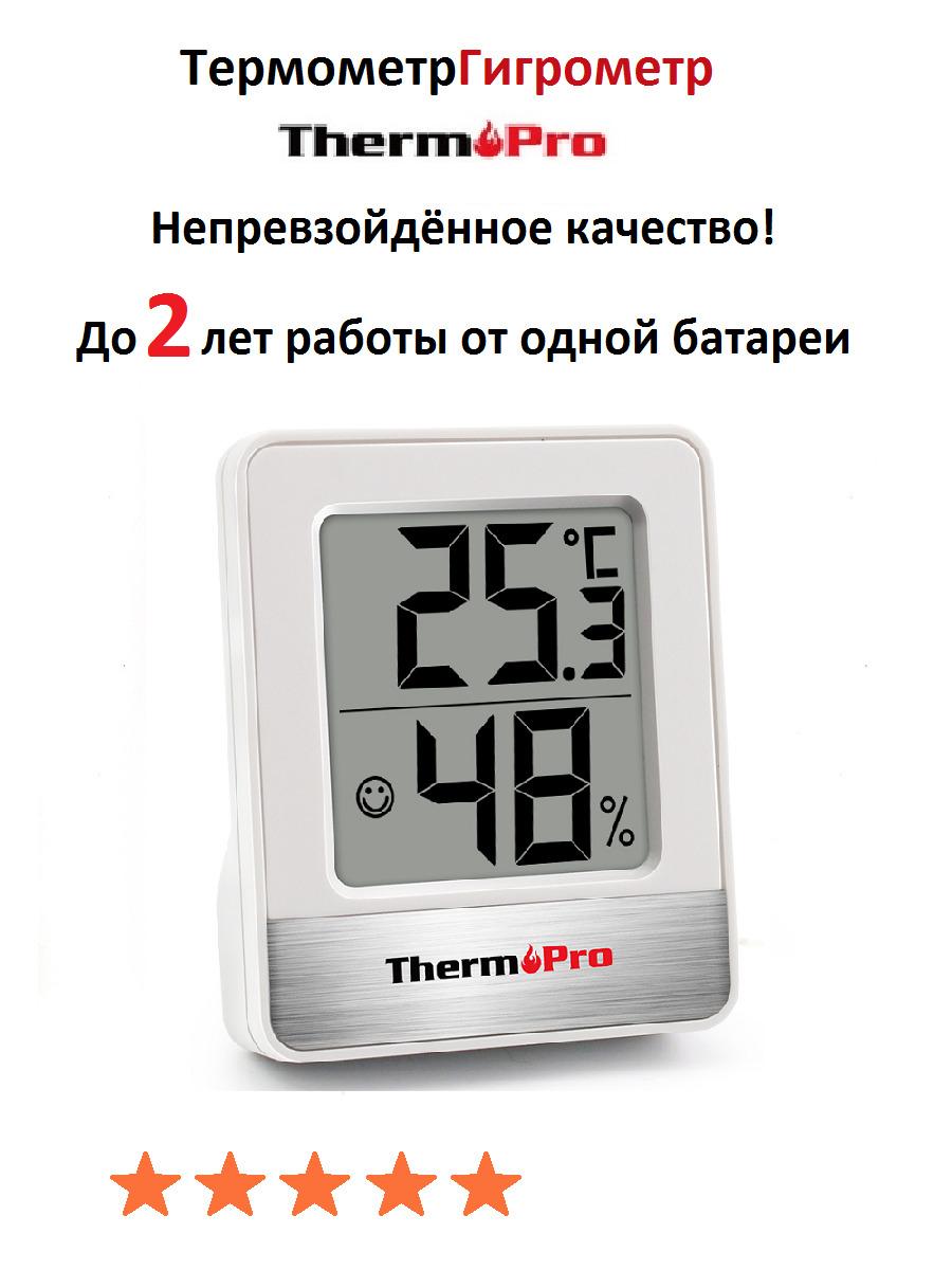 ThermoPro | Термометр гигрометр цифровой электронный комнатный /погодная станция для измерения температуры и влажности