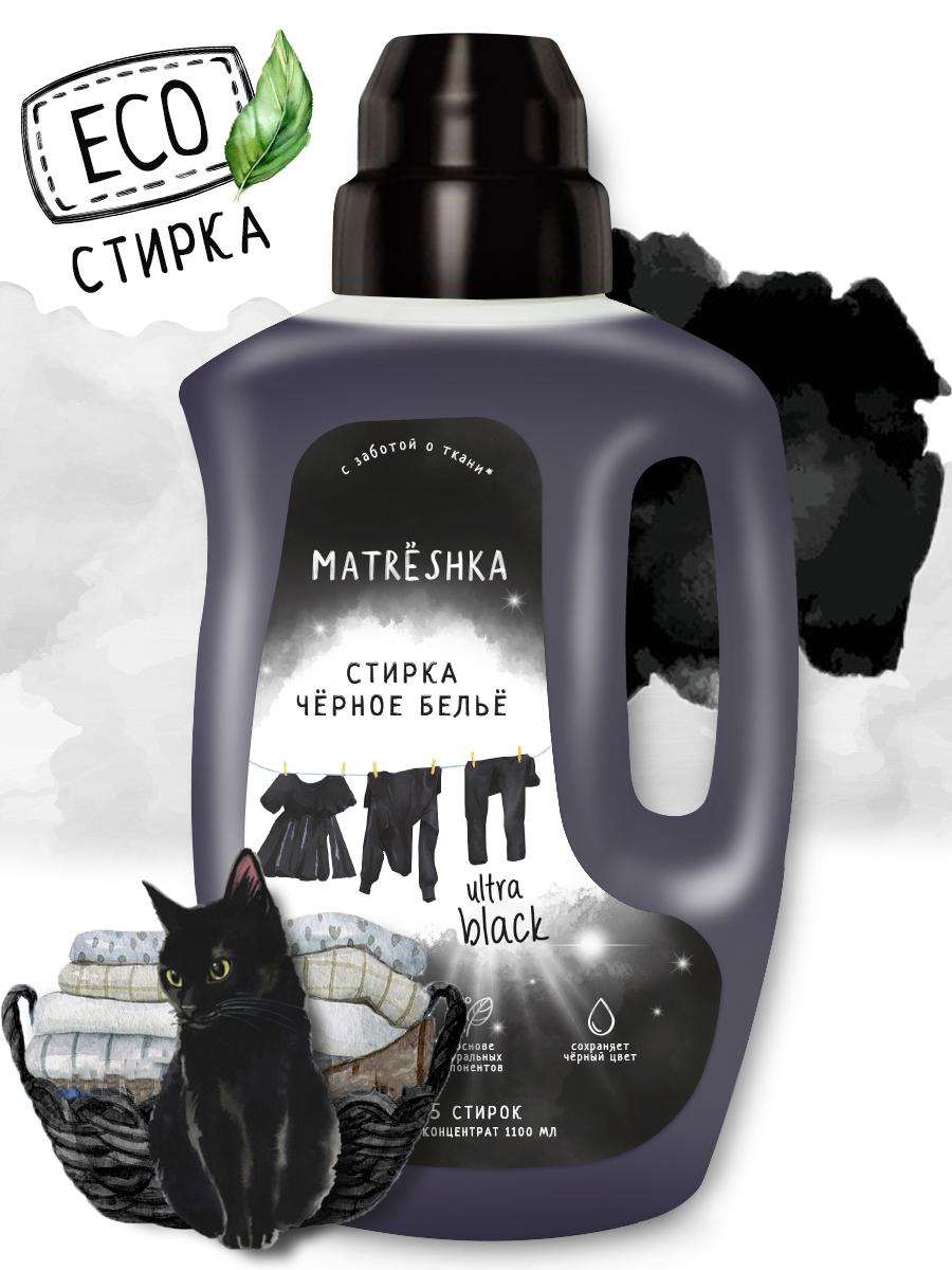 Гель для стирки MATRЁSHKA 1,1л Черное белье