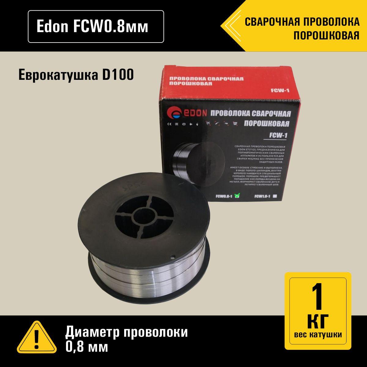 Сварочная проволока порошковая Edon FCW0.8-1