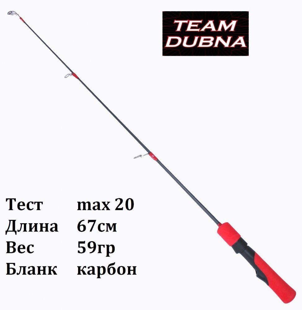 Удочка зимняя Team Dubna Ice Vib Special TDVS-67M, тест до 20гр, вес 59гр / Удилище Тим Дубна для зимней рыбалки / На форель, окуня, щуку