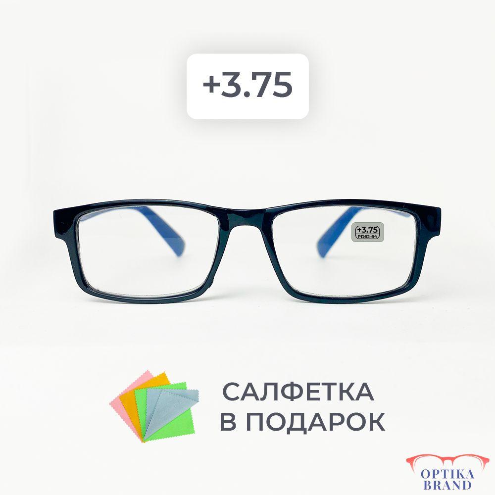 Очки прямоугольные для зрения мужские и женские +3.75 корригирующие очки для чтения +3.75