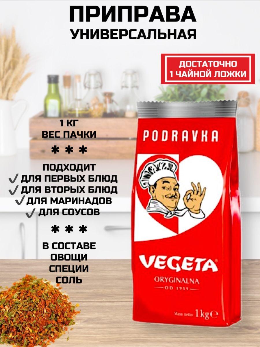 Vegeta Универсальная приправа с овощами 1000 г 1 шт.