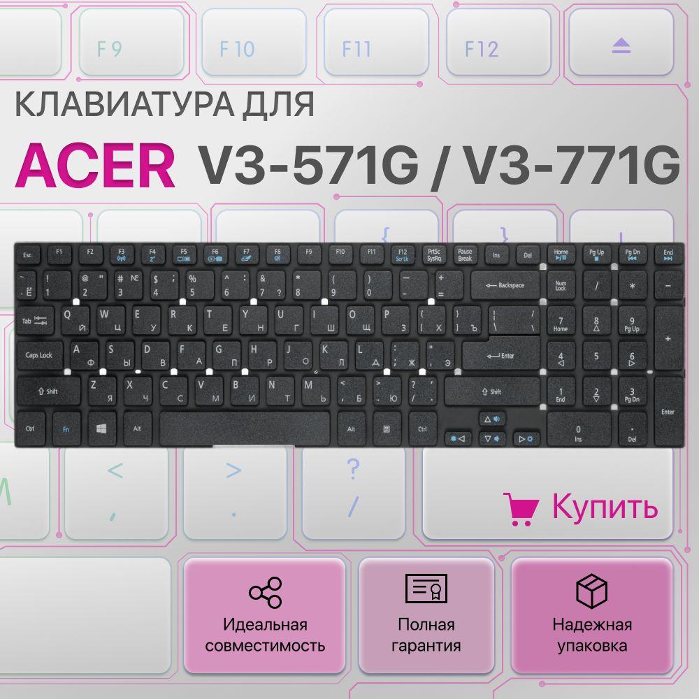 Клавиатура для ноутбука Acer Aspire V3-571G, E5-571G, E1-570G, 5755, 5830TG, Z5WE1 / Extensa 2510 / MP-10K33SU-6981W