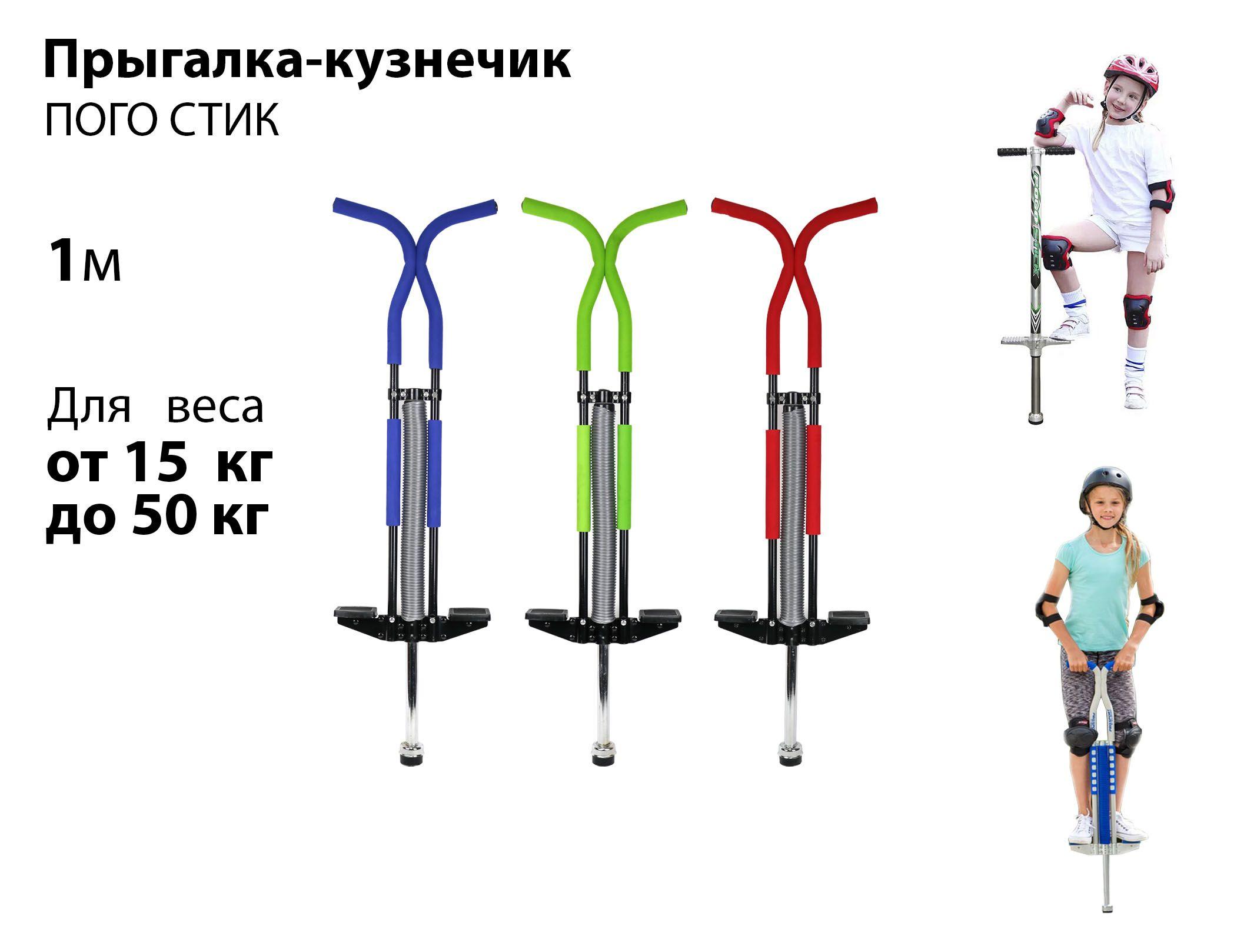 Детский тренажер для прыжков до 35 кг "Pogo Stick" (кузнечик).ЦВЕТ РАНДОМНЫЙ