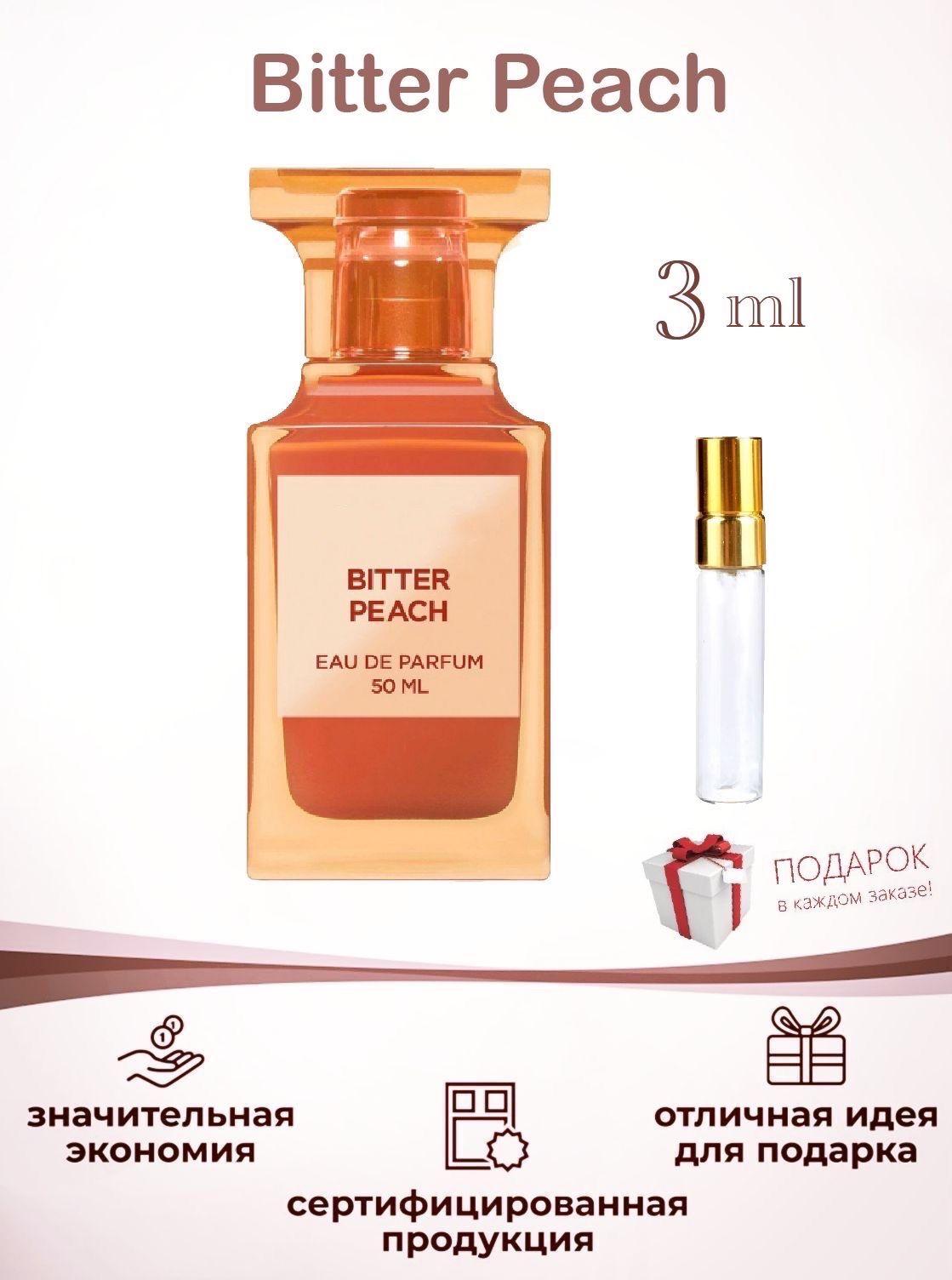 Женские духи Персик Lombre Bitter Peach 3 мл