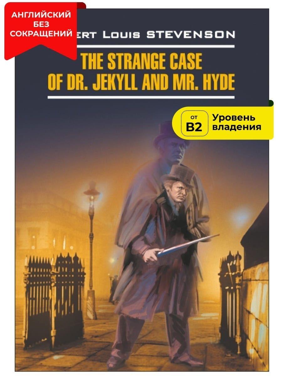 Странная история доктора Джекила и мистера Хайда / The Strange Case of Dr. Jekyll and Mr. Hyde | Р. Л.