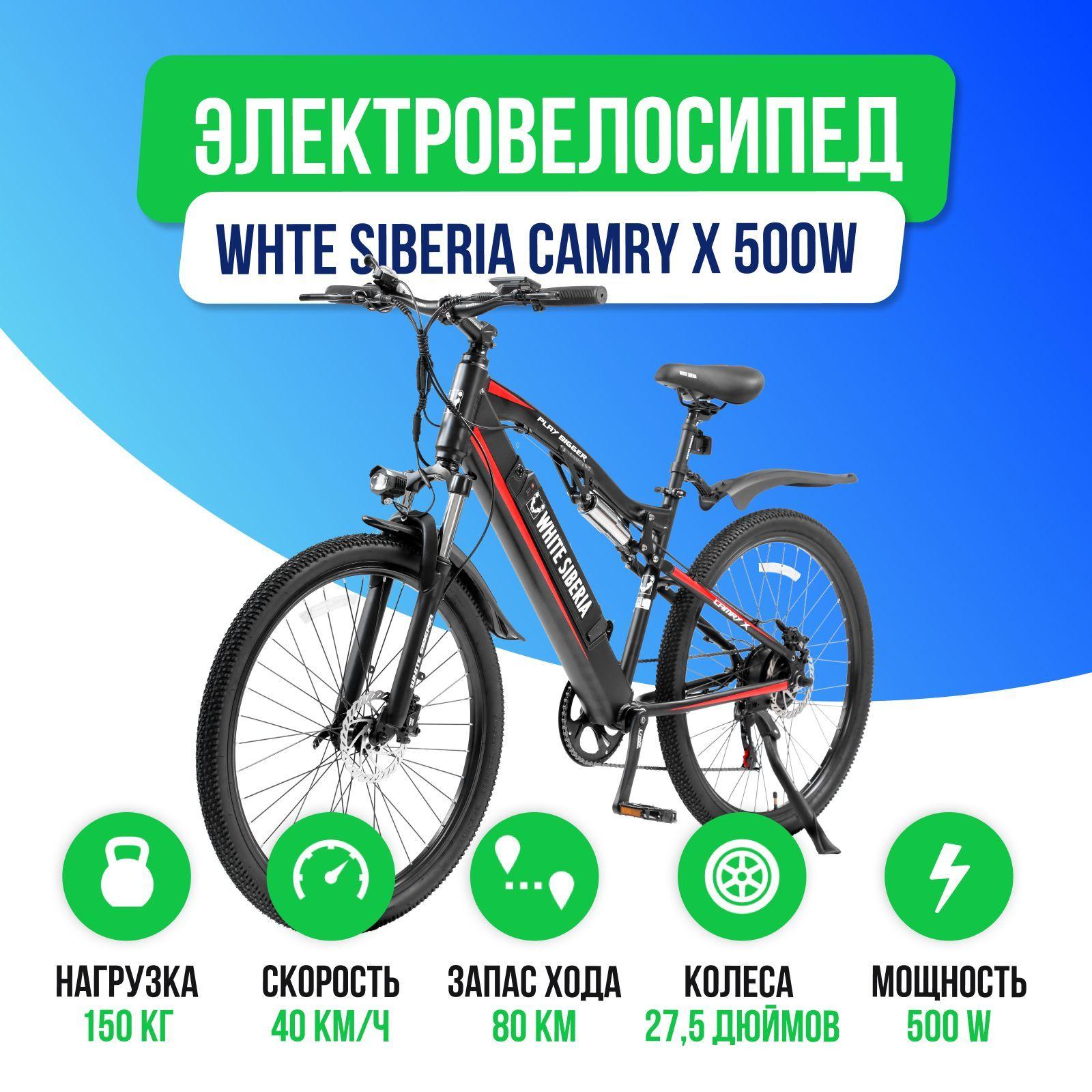 Электровелосипед WHITE SIBERIA CAMRY X 500W (Матовый черный)