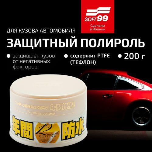 Soft99 | Полироль для автомобиля защитный Soft99 Fusso 12 Months, для кузова, для светлых авто