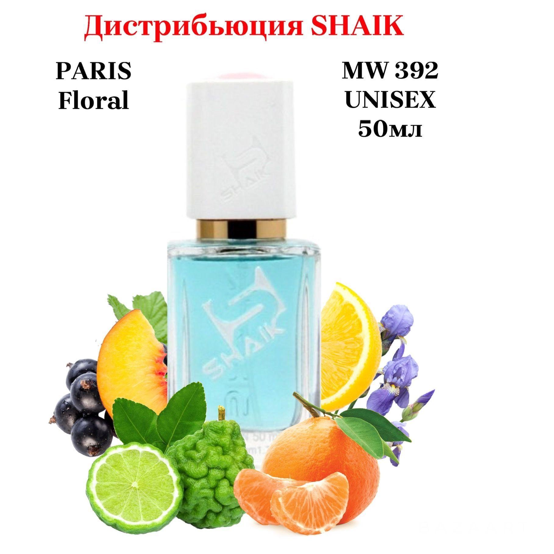 SHAIK PARIS W 392 Floral Парфюмерная вода 50мл Женская