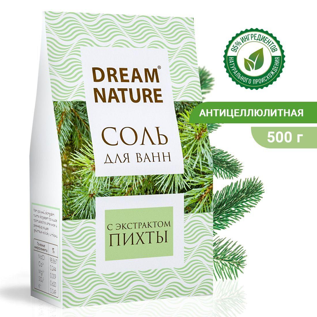 Соль для ванны морская Dream Nature С экстрактом пихты, 500г