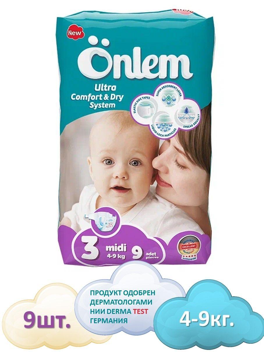 Подгузники детские Onlem 3 размер (4-9 кг), 9 шт.