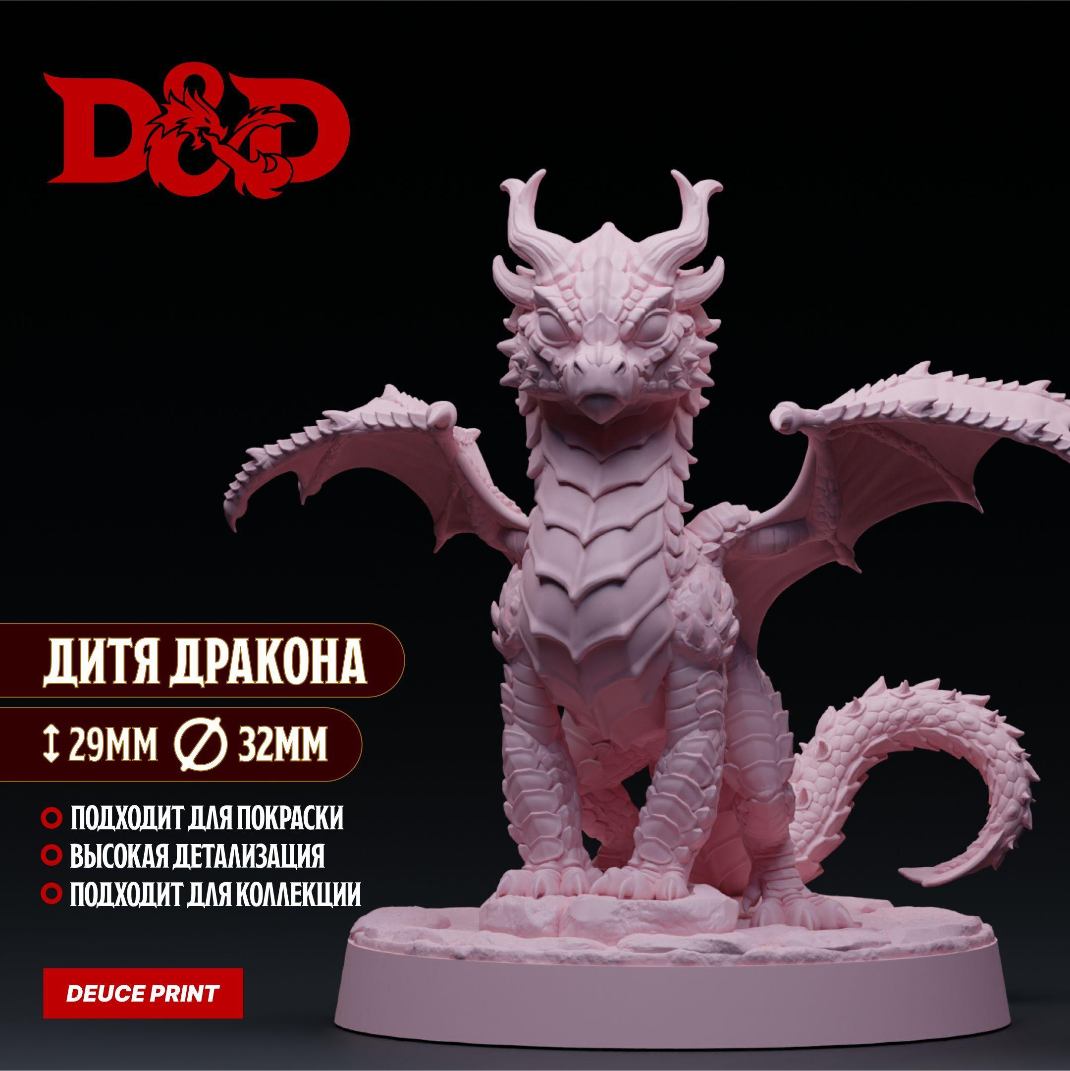 Миниатюра Dungeons & Dragons: Дитя Дракона, высота 29мм