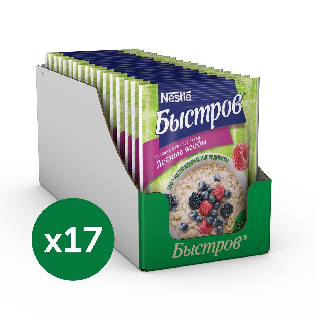 Каша быстрого приготовления Быстров Овсяная, с лесными ягодами, без варки, порционная, 40 г х 17 шт