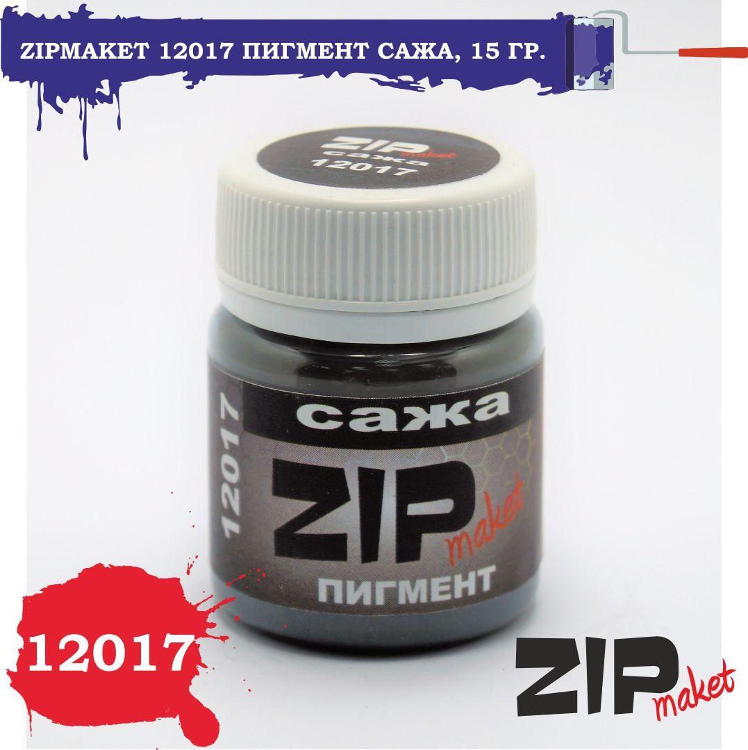 ZIPmaket | Пигмент для сборных моделей "Сажа", 15 грамм, ZIPmaket, Z-12017