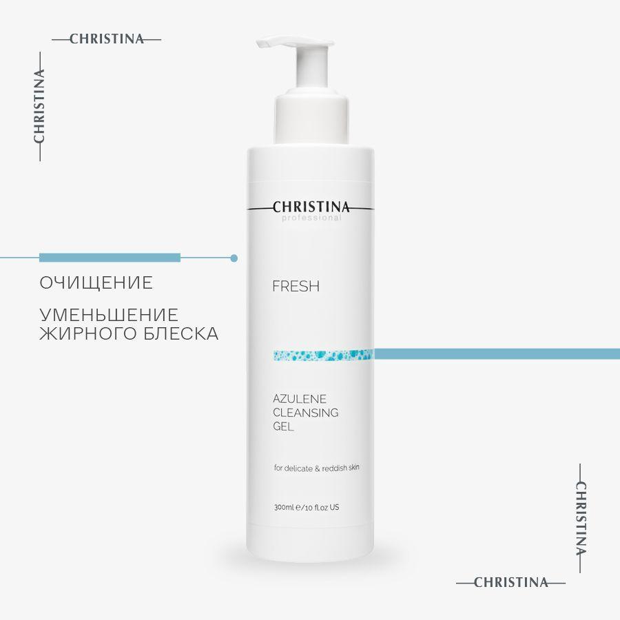 Christina Fresh Azulene Cleansing Gel for delicate & reddish skin Очищающий гель для чувствительной кожи 300 мл.