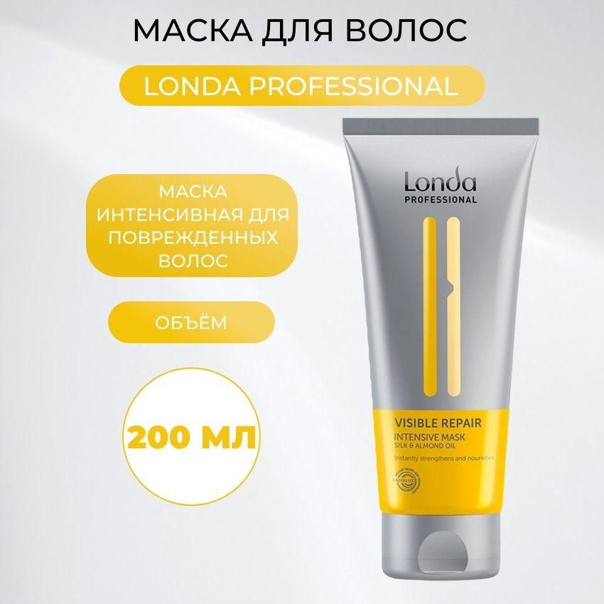 Londa Professional Маска для волос, 200 мл